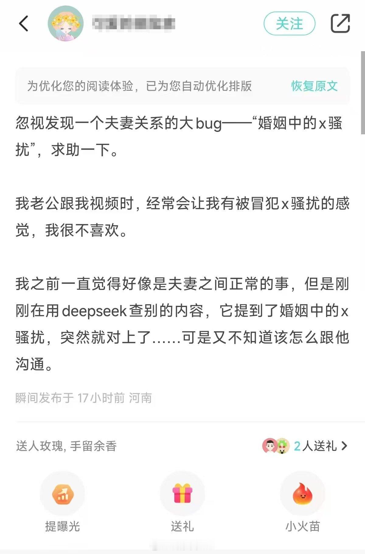 妻子提出这么奇葩的问题，这哥们可能被绿了​​​