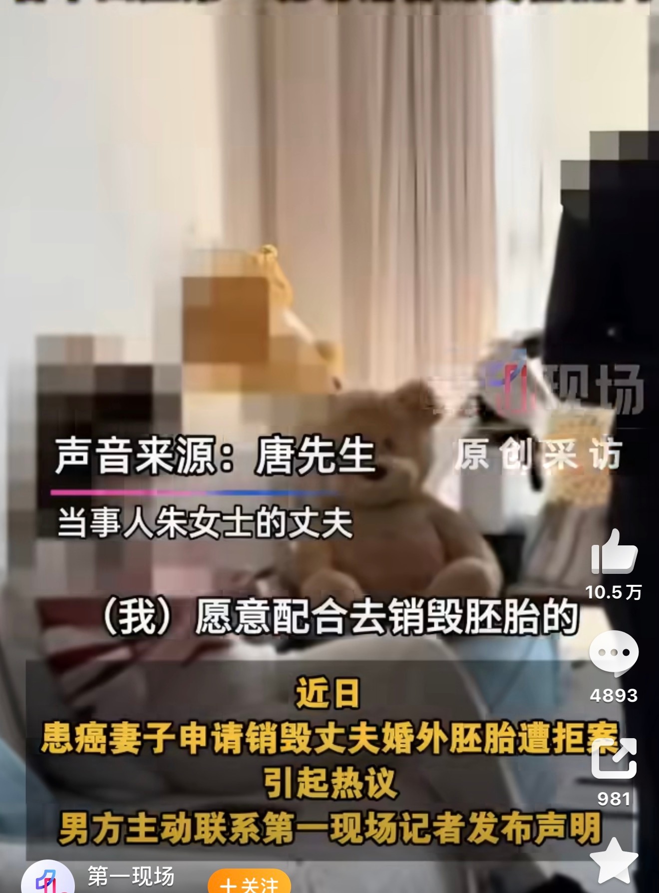 这个胚胎应该销毁吗胚胎应当妥善处置，但不宜简单定论销毁。胚胎承载生命潜能，涉及伦