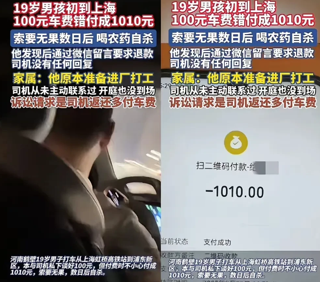 多收910元车费的出租车司机找到了，这次的代价太大了，要知道这样它肯定不敢多收这