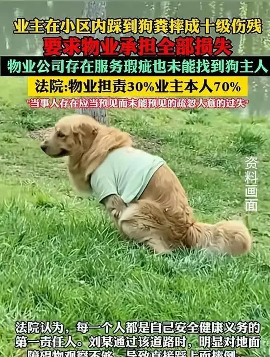“这算天灾还是人祸呢？”四川江油，男子外出小区办事时，意外踩到一坨狗粪后摔伤，送