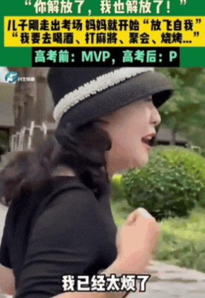 这绝对是亲妈！北京，儿子刚走出考场，妈妈就开始“放飞自我”，竟然对儿子大喊：“我