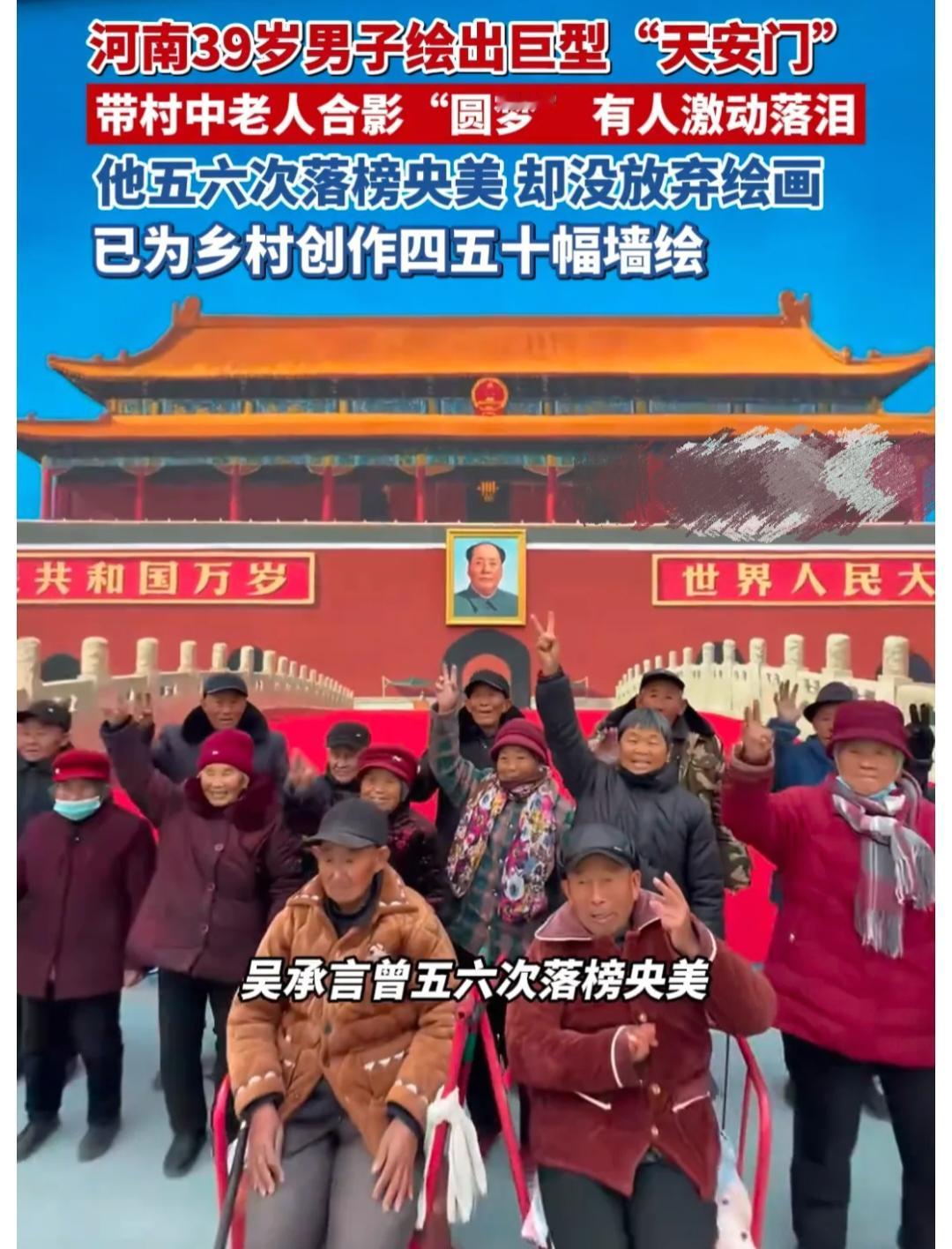 这几天河南商丘的吴营村彻底的火了39岁的画师吴承言做梦都没想到自己高考5次落