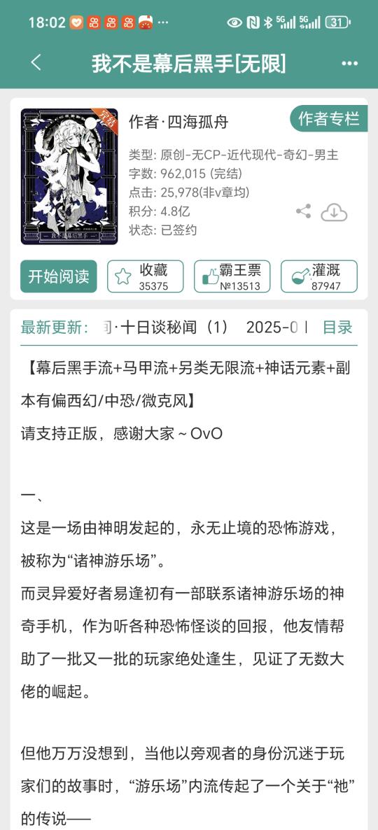 看过能看完的小说526