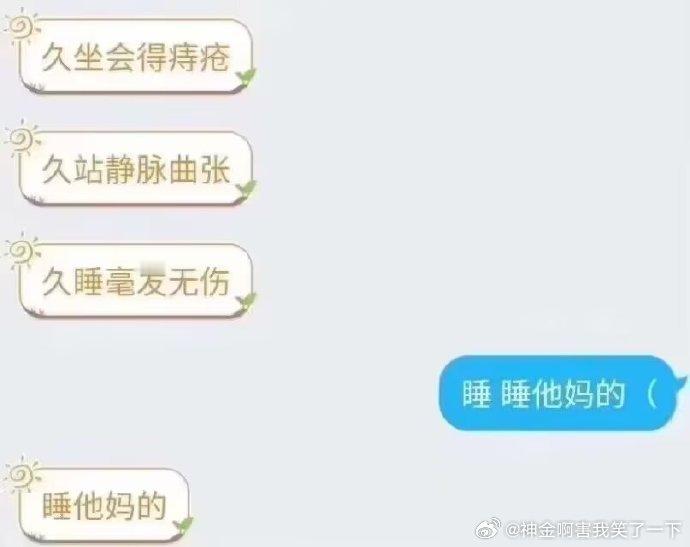 3563睡睡他妈的​​​