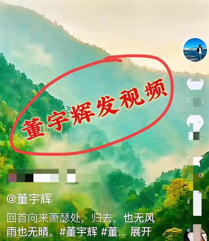 董宇辉终于与自己和解，和所经历的一切和解，这是天命。5月3日深夜，西安狂风大