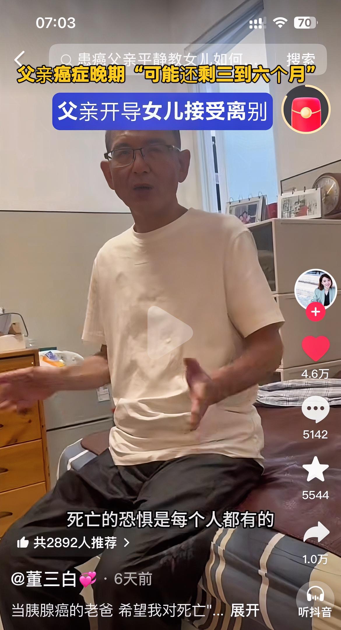 泪目！上海一位胰腺癌晚期的父亲时后‮计倒入进命生知得在！没有崩溃也没有抱