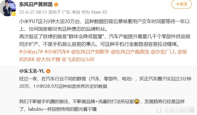 东风日产高管炮轰米粉东风日产三电和动力开发负责人黄照昆说，小米YU73分钟大定