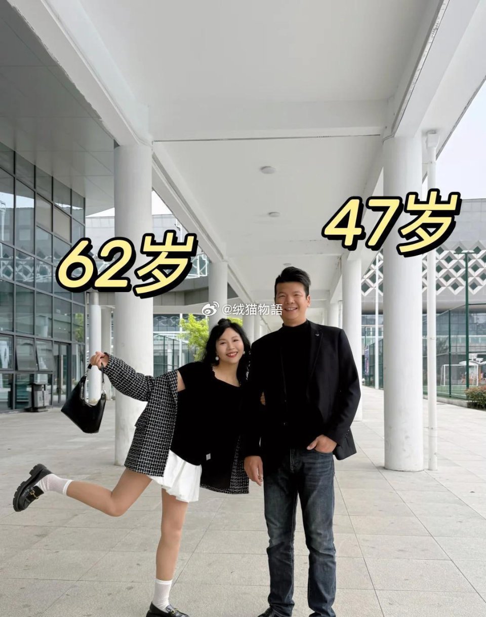 怎么能这么显年轻，她说62岁，你们信不。