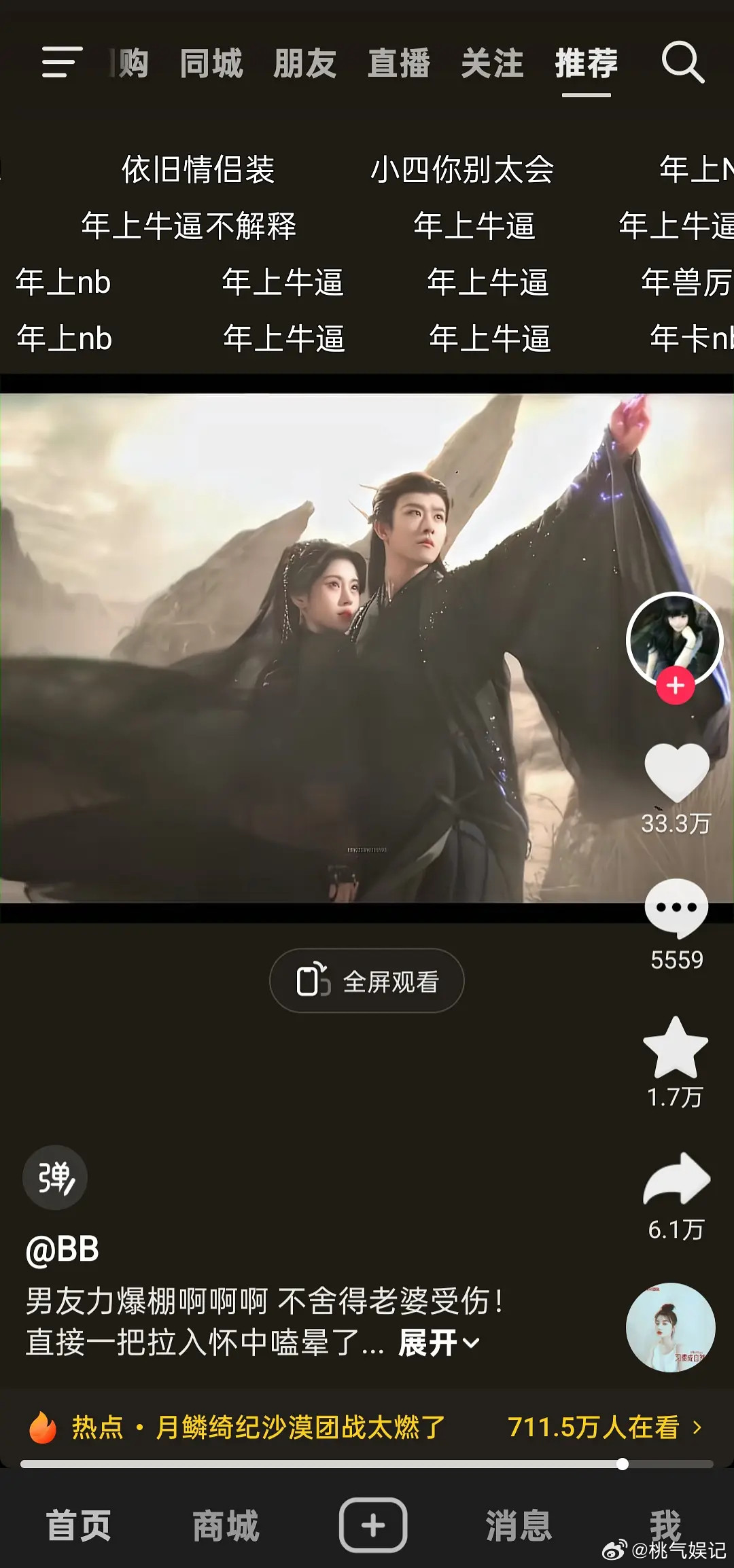 小四偏心到天上去了再不磕到该怎么办