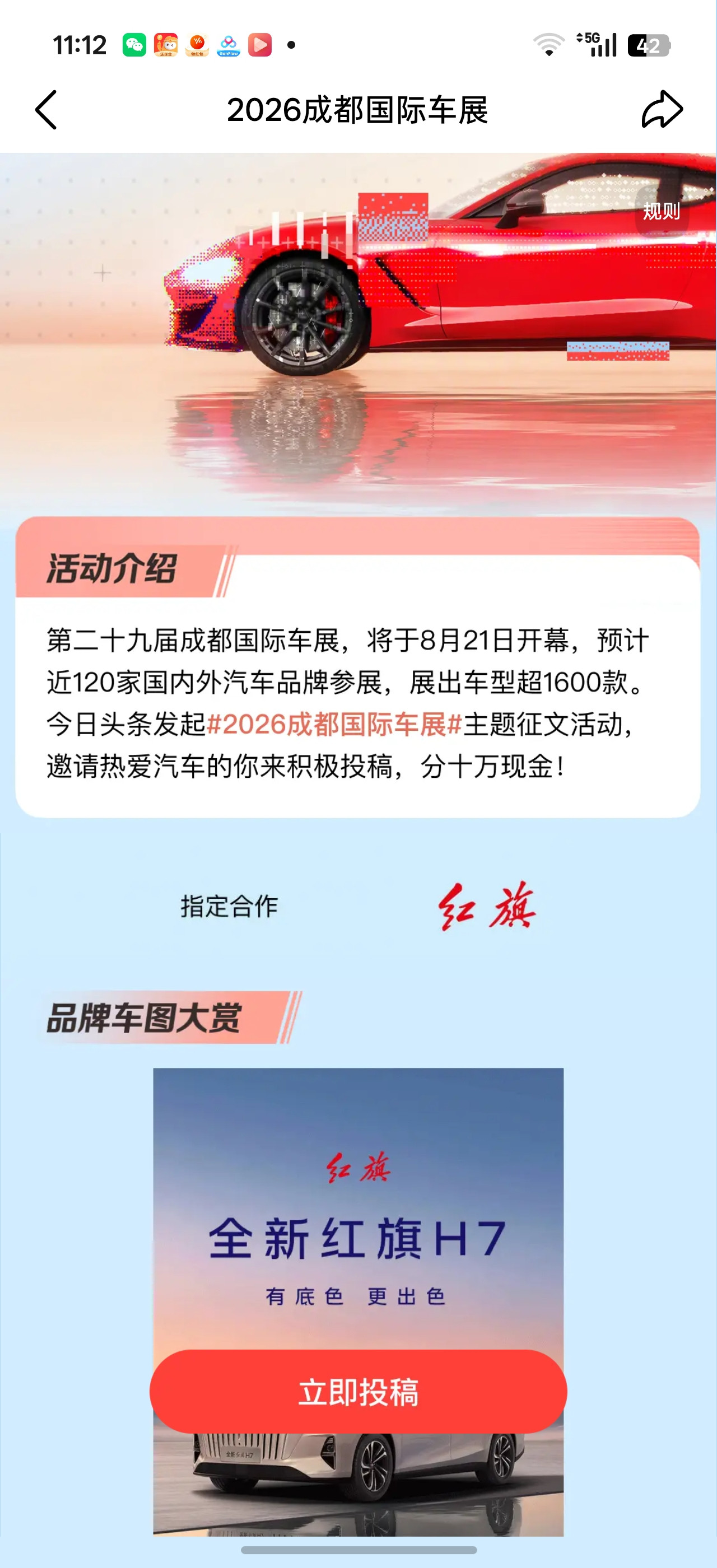 老司机们脑海中肯定浮现出那个老派沉稳的红旗形象。此番面世的H7彻底换了一副面孔。车头那道直瀑式格栅气