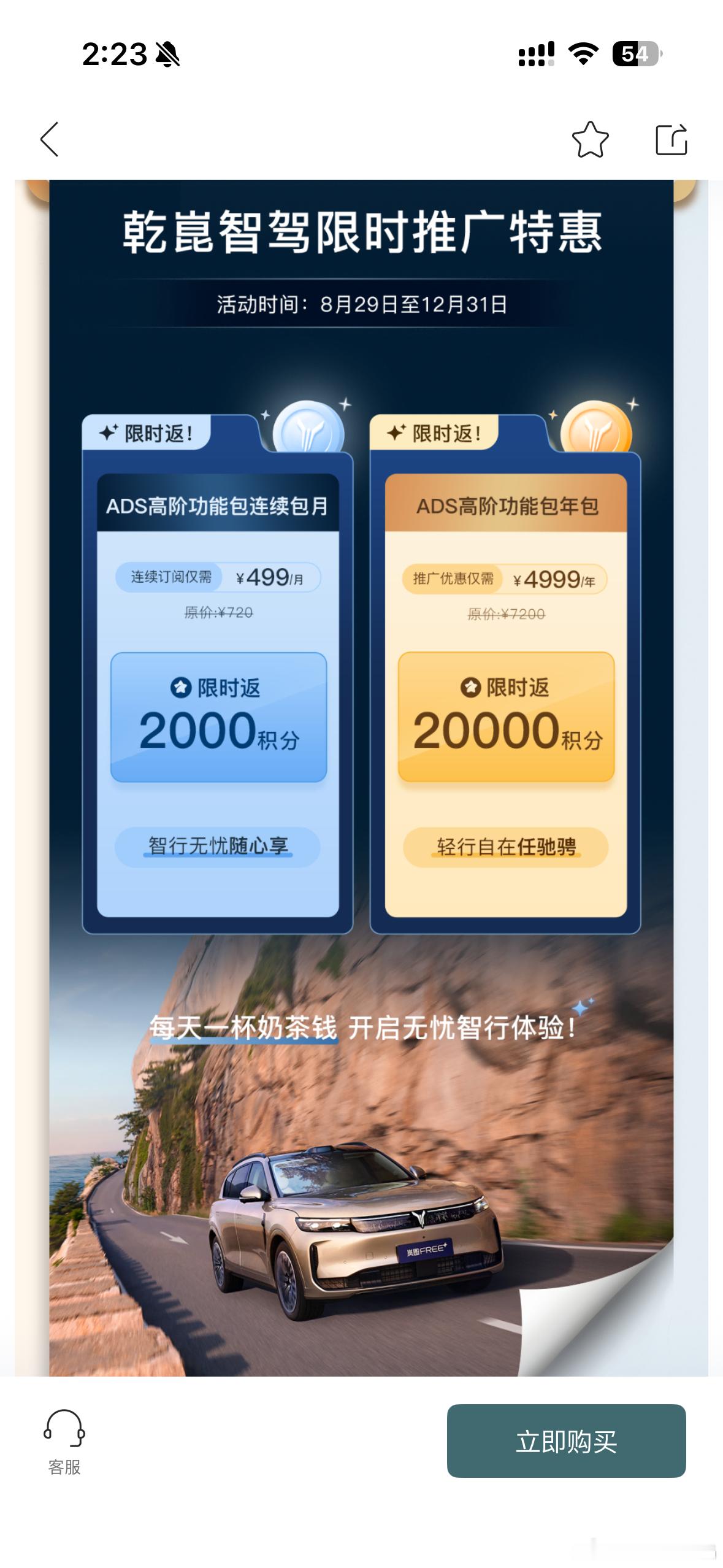 可以按月定，我不会买了​​​