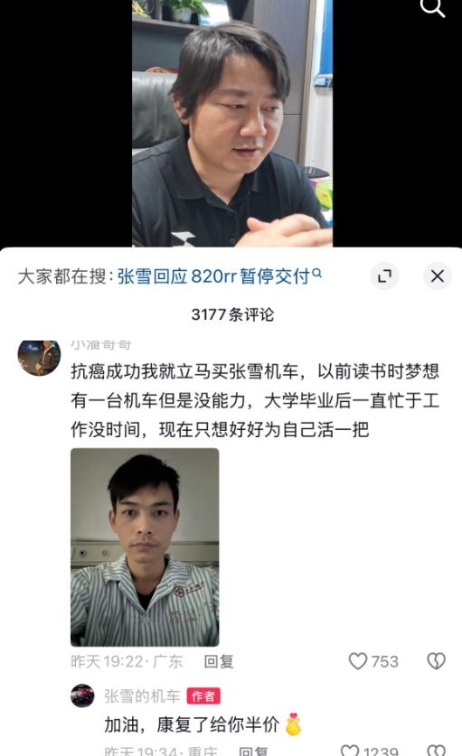 全网暖到哭！5月13日晚，张雪机车创始人张雪的社交平台评论区彻底炸了。一条来自抗