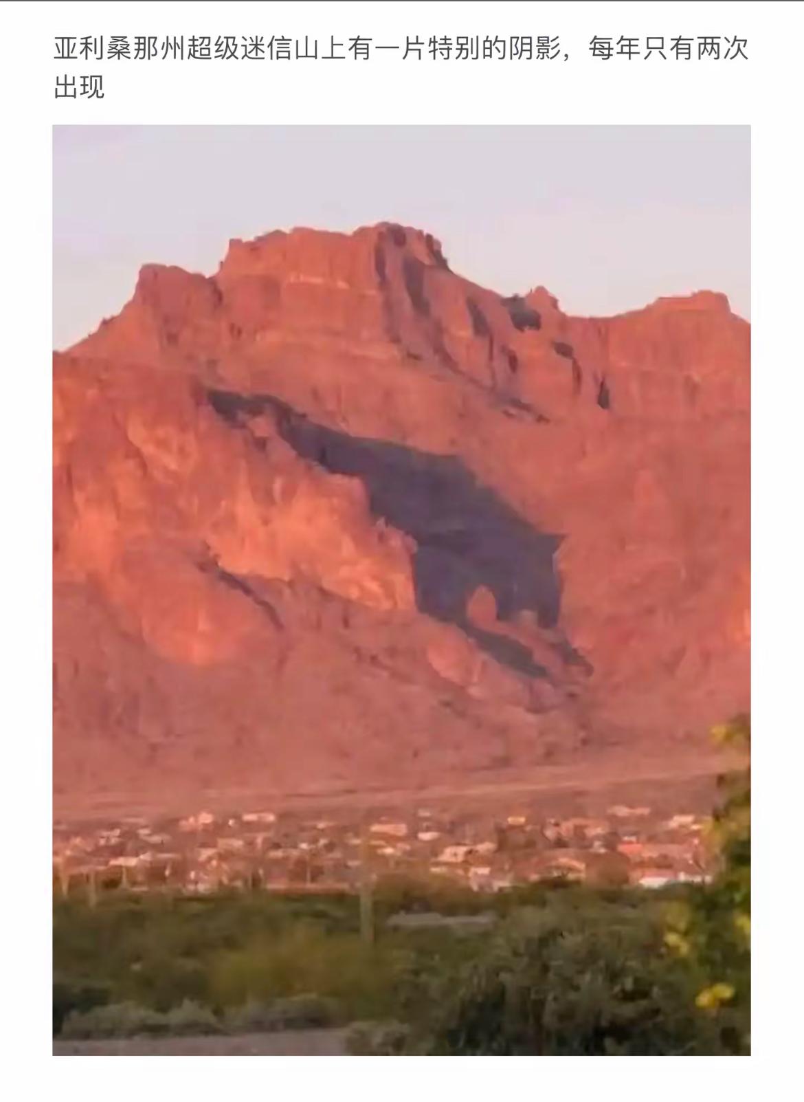 “亚利桑那州超级迷信山的神秘阴影，一年仅现两次”🌄🔮