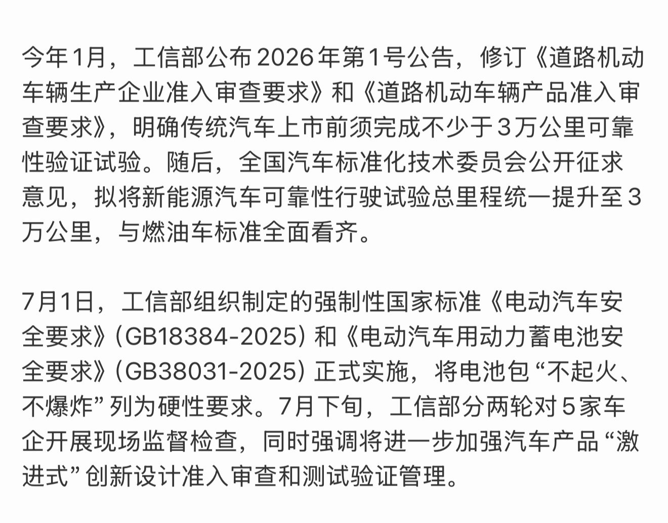 工信部组合拳叫停速成车乱象工信部终于出手整治速成车乱象，直接打出一套监管组合拳，