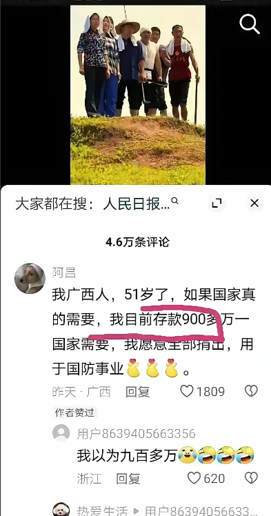 看第一眼不相信又看了一眼