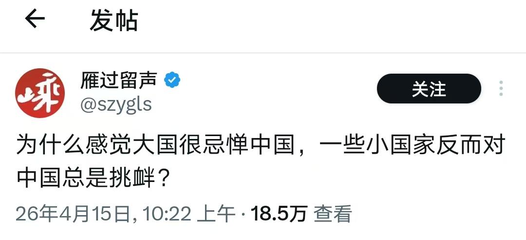 这，是个好问题？也困惑了我许久，百思不得其解。到底是什么原因？为什么大国能感