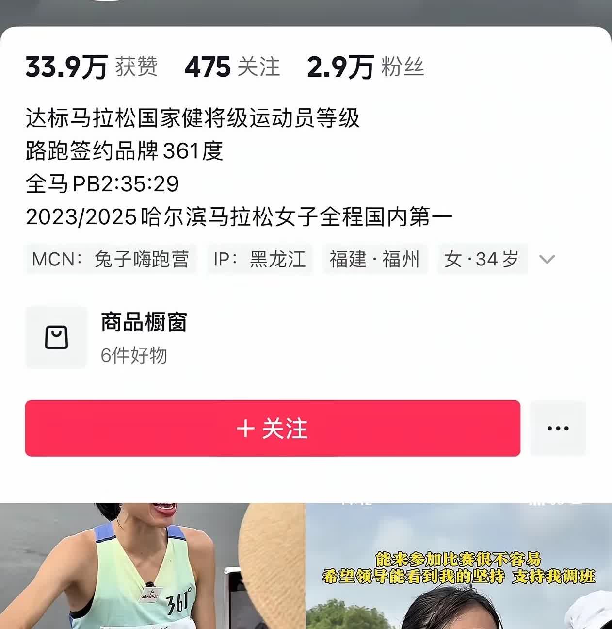 张水华为啥夺冠还矫情，阴阳领导同事，是因为她不喜欢体制制度，情商低吗？错，完全不