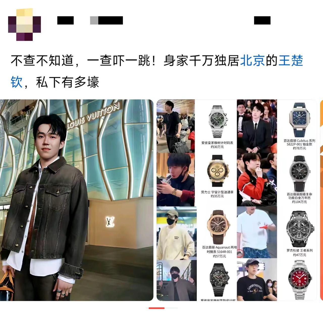 这身家，在北京算什么水平？