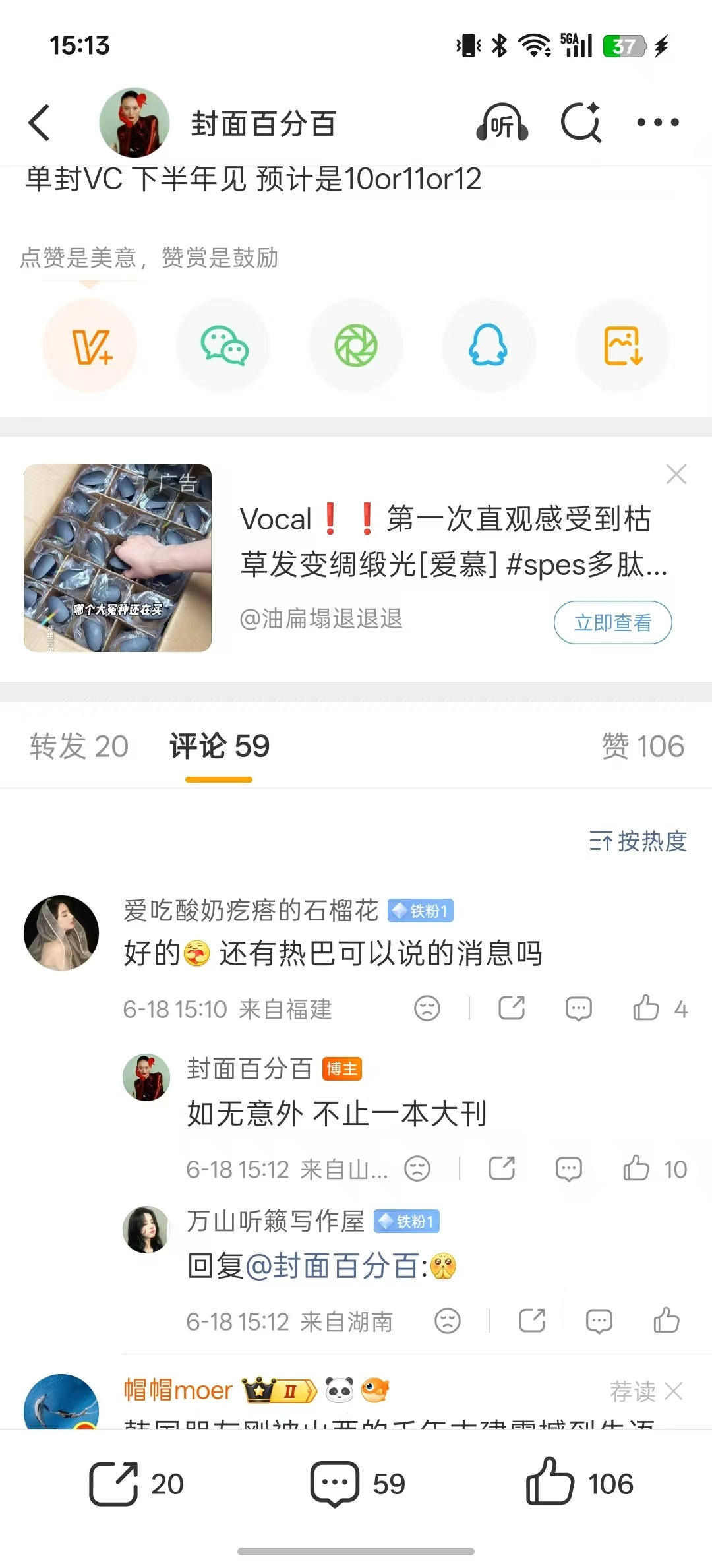 今天准备撑死八分