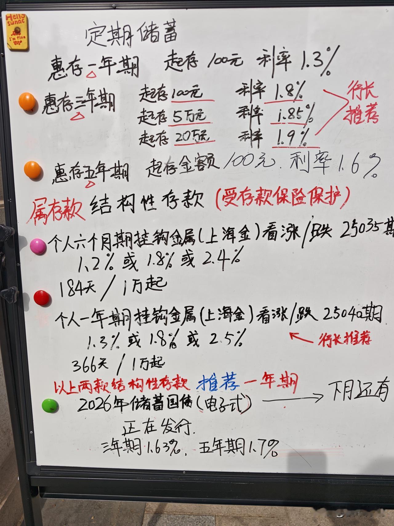现在银行定期存款的利率也就这意思，这家可能还算是高的，要不很多人开始琢磨买老破小