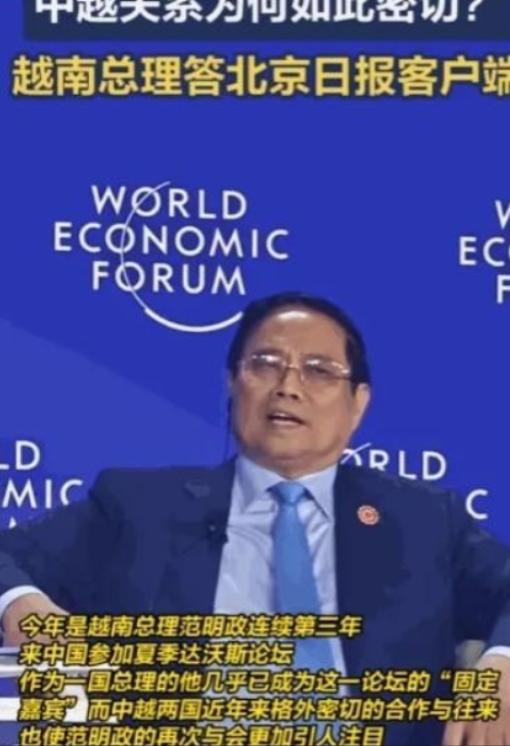 中国不欠任何国家的！越南总理在达沃斯论坛上公开讲，中国有义务帮助越南完成工业