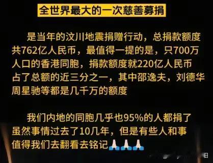 2008年的四川大地震我也捐款了，不多，也就半个月工资！可是回过头想想，国内外捐
