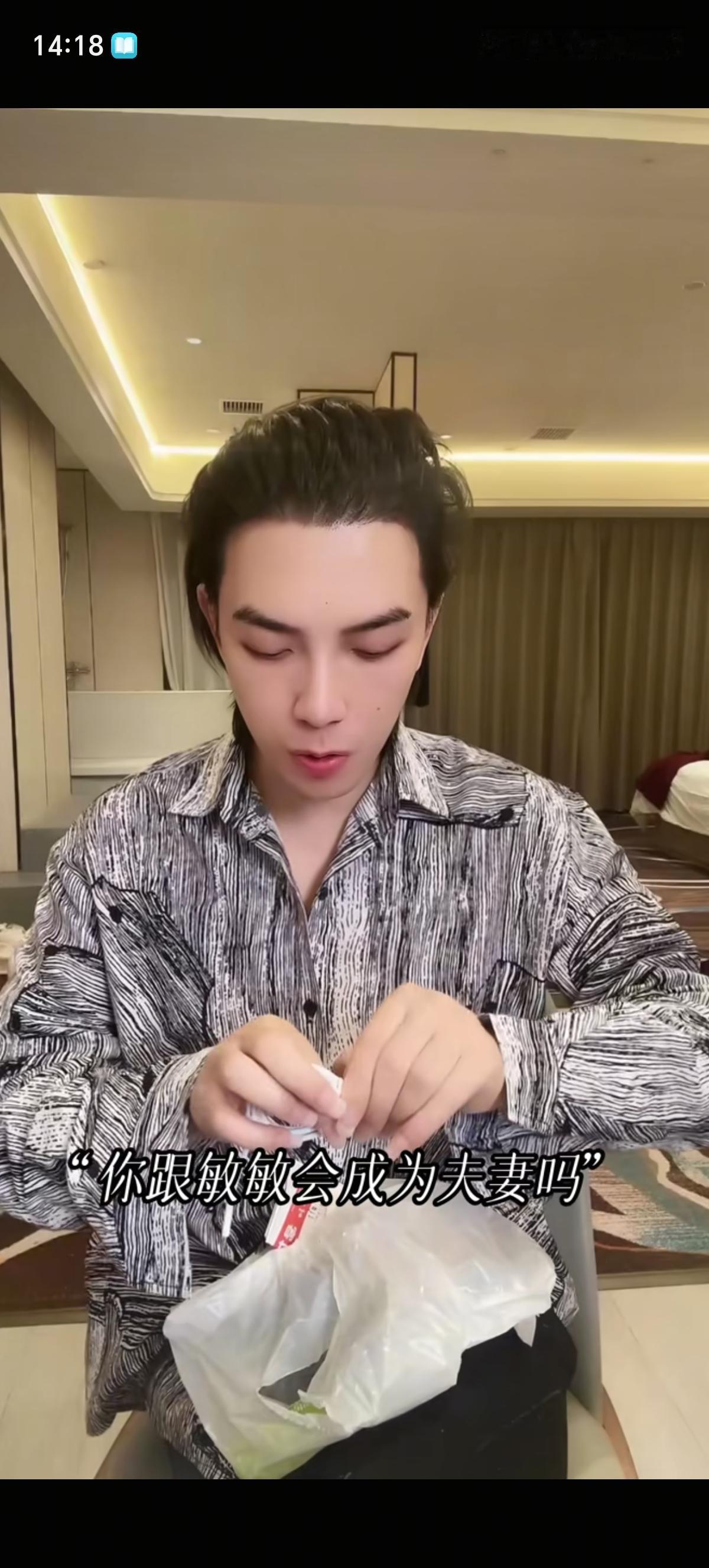 一枝梅回答了他会不会跟小敏敏成为夫妻的问题，他说“肯定不会啊，因为她看不上我，我