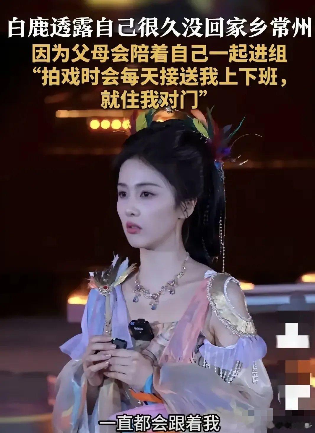 白鹿与赵露思成长背景下的差异，看看白鹿，再瞧瞧赵露思，便能体会父母陪伴与教育的重