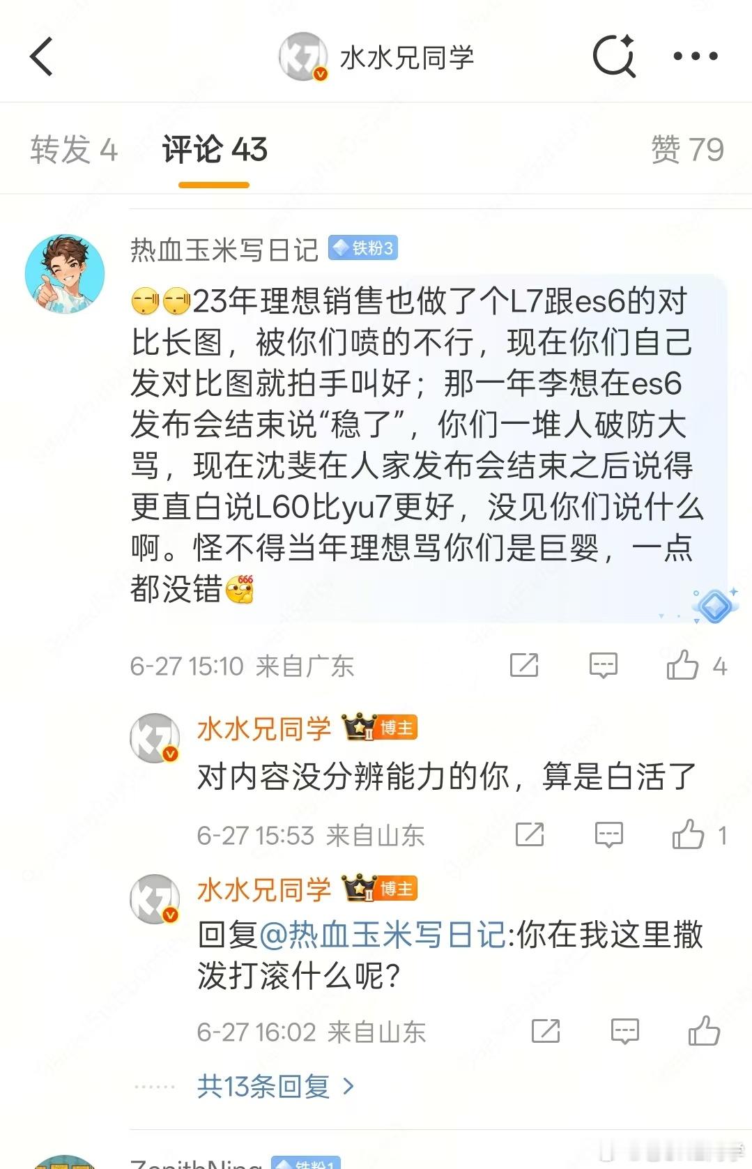 午饭吃瓜，逗君一笑…​​​