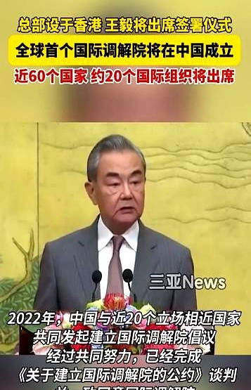 美国说中国搞调解院没必要哎呀妈呀，国际社会这是要翻天吗？
