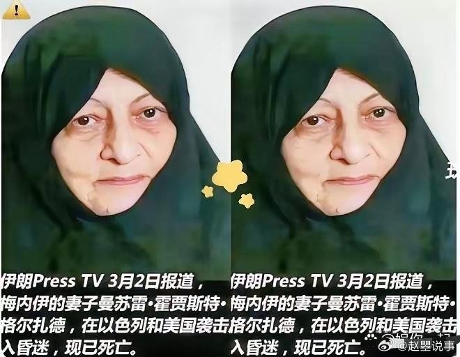 真是让人倒吸一口凉气。哈梅内伊的发妻曼苏蕾，她原本是茶商家的富家千金。哪怕做了该