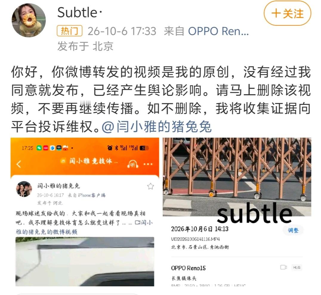 这位女网友指控王皓老婆“盗”了她在现场拍的视频。关注列表显示，她是王楚钦的粉丝…