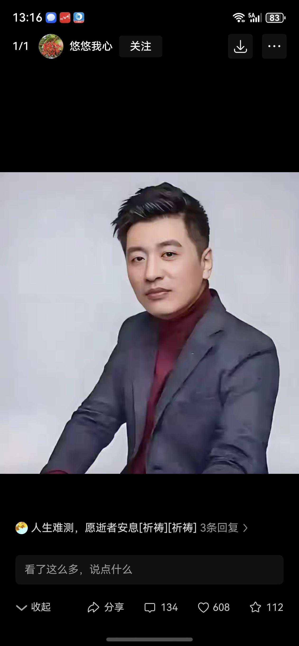 张雪峰走了，学子有疑找谁诉？张雪峰突发心梗走了，太突然太匆忙。刷过几节他的