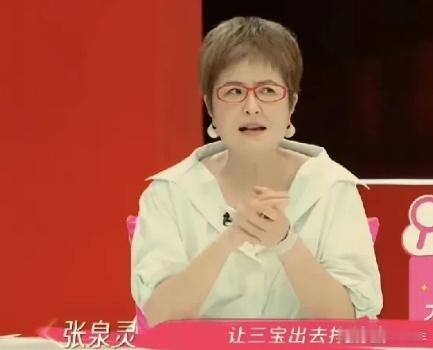 万千惠公司运营出问题了，张泉灵让三宝动用自己在娱乐圈的关系，帮助千惠缓解危机。