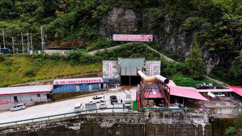 西渝高铁向阳二号隧道贯通