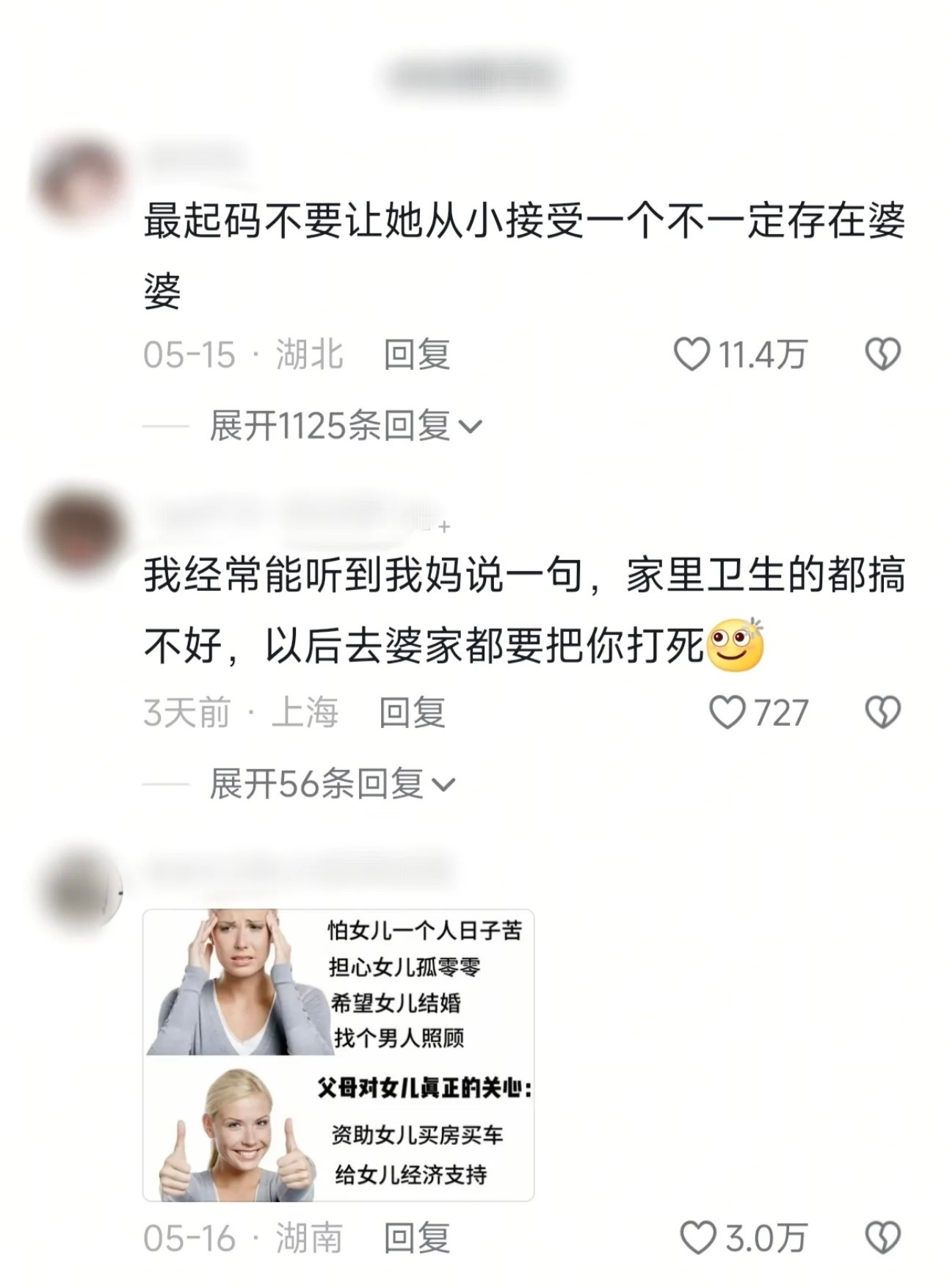 对女儿最好的托举究竟是什么呢​​​