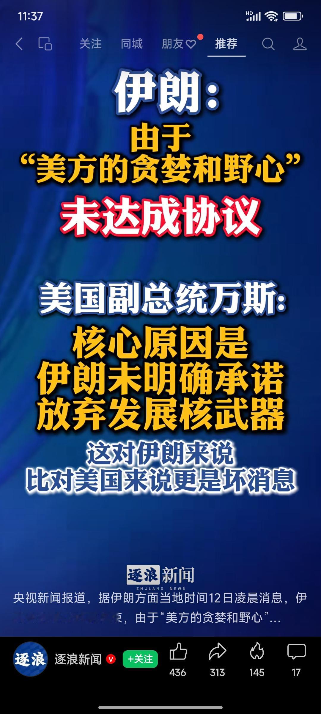 果然没有谈妥，这和我以前预判的几乎是一致的！战场上不能得到的东西，谈判桌上更加不