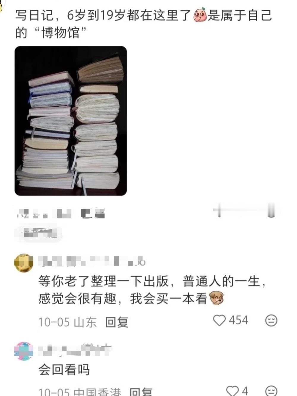 第一次直观感受坚持的效果​​​