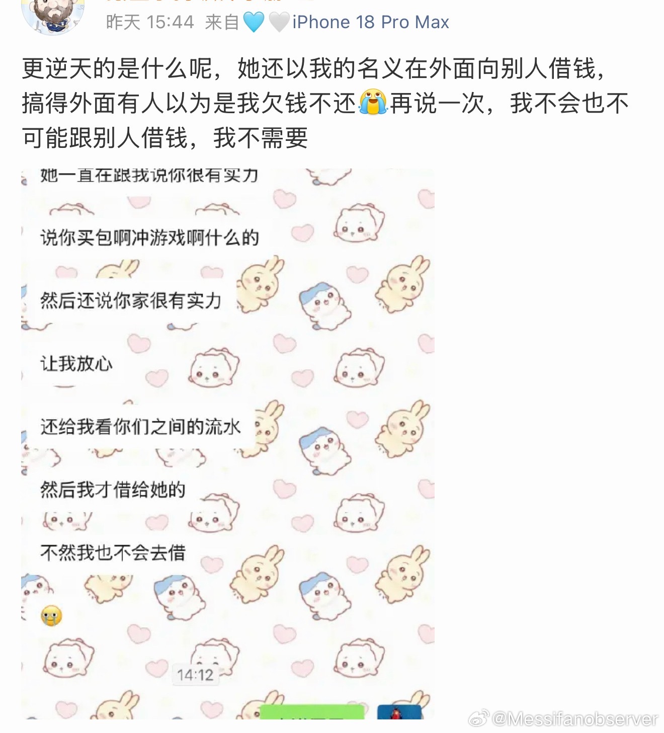 哟粉真的是祖传诈骗犯来的​​​