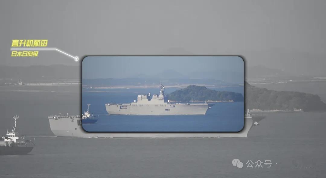 2月10日，据社交网站报道，近日，公布了一组日本日向号航母，排水量1.9万吨，列