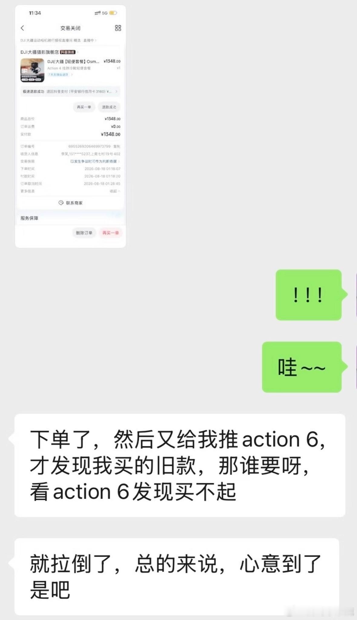 国产浪漫