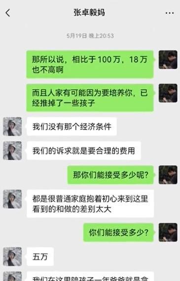降价了！张卓毅妈妈：赔5万也行！近期，张卓毅母亲因控诉中国足坛名宿孙继海的“嗨