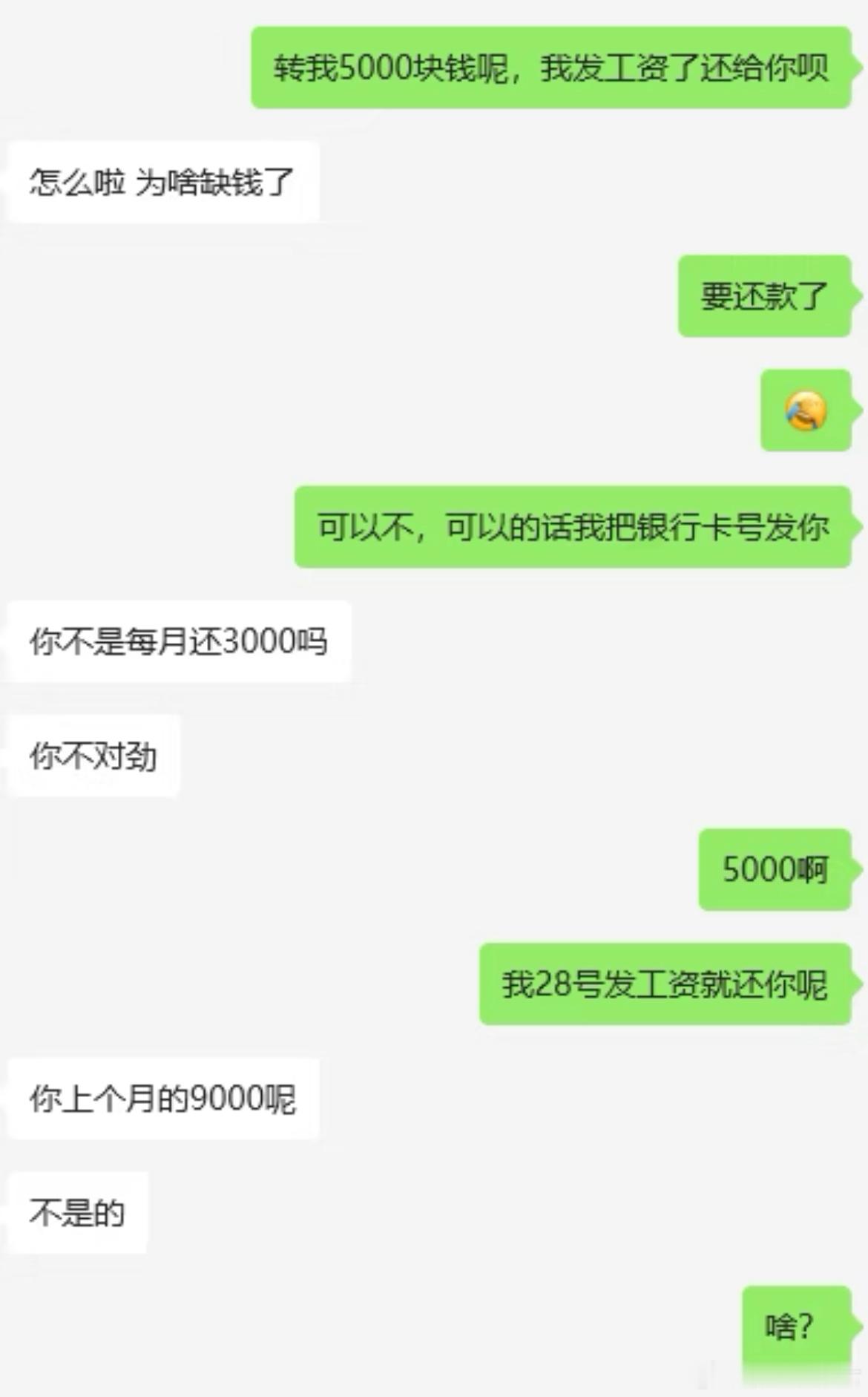 公司延迟发工资了，问女朋友借钱，心寒​​​