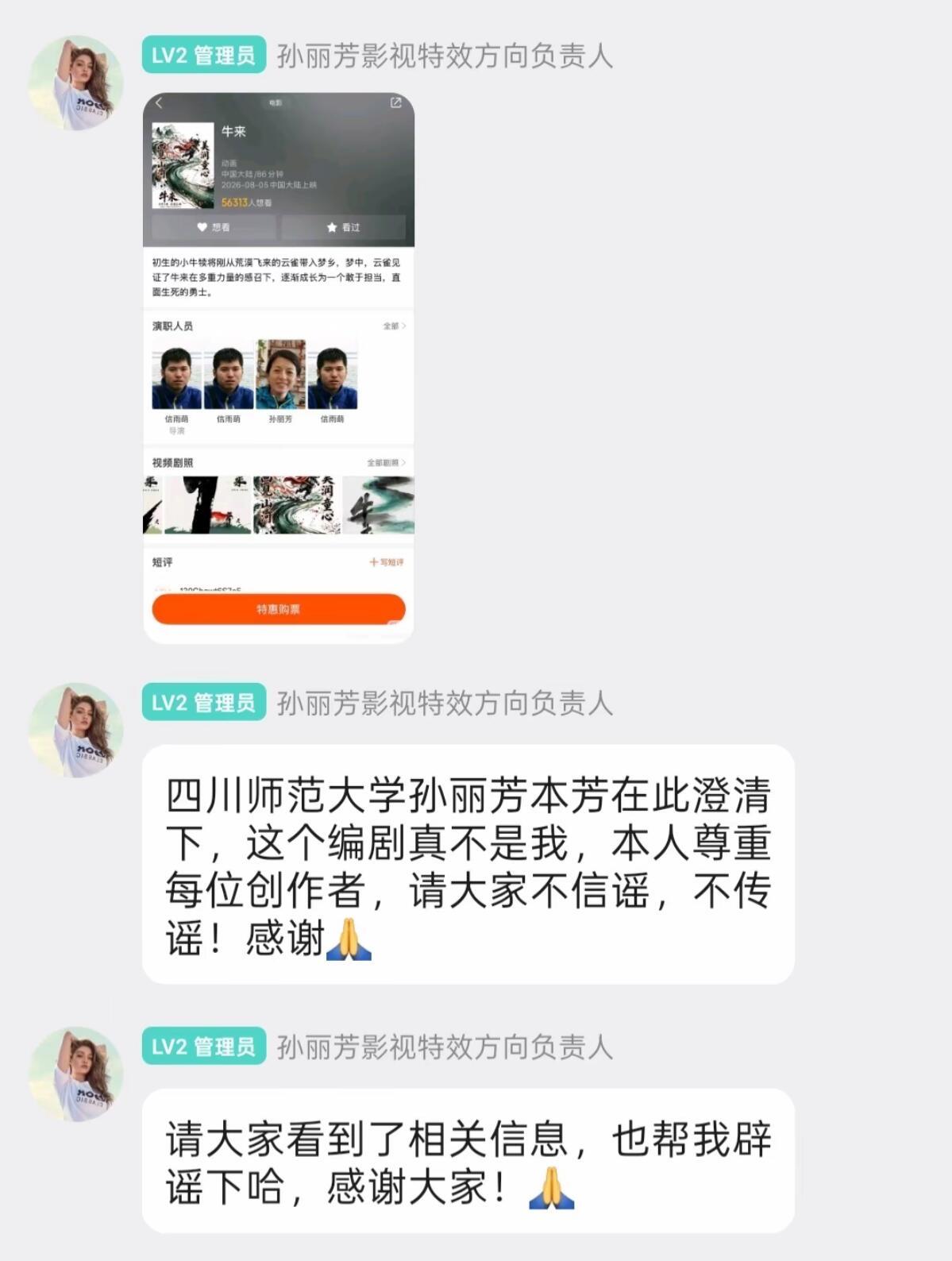 《牛来》火的一塌糊涂，票房直奔1000万。很多人好奇编剧到底是哪位大神，有刷到