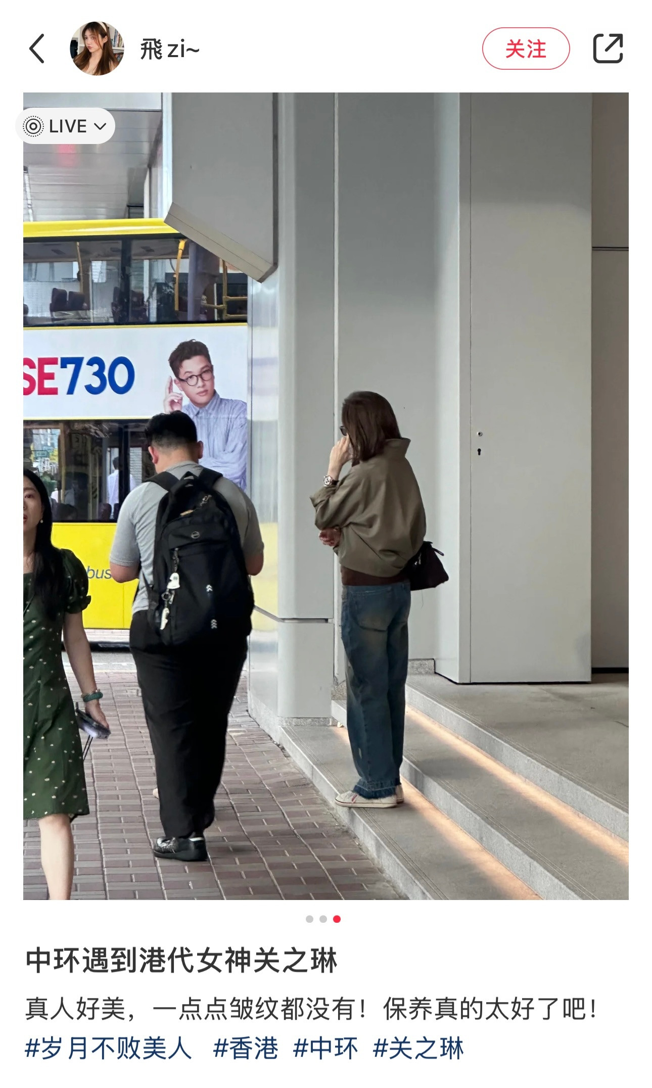 网友在香港中环偶遇关之琳​​​