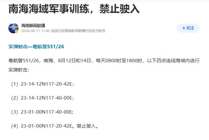 菲律宾天塌了！中国动真格！根据官方报道，从8月12日早上6点