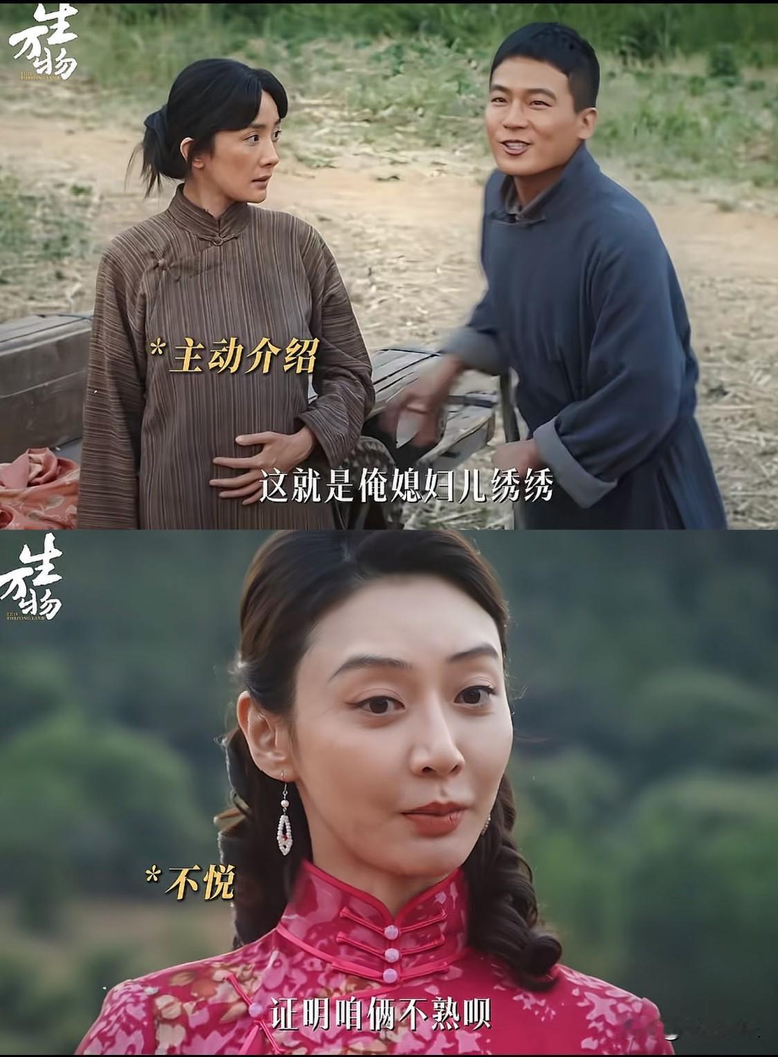 这情敌可真讨厌！我还怕绣绣难过，大脚直接断了这个露露的念想，不跟那个女的亲近，