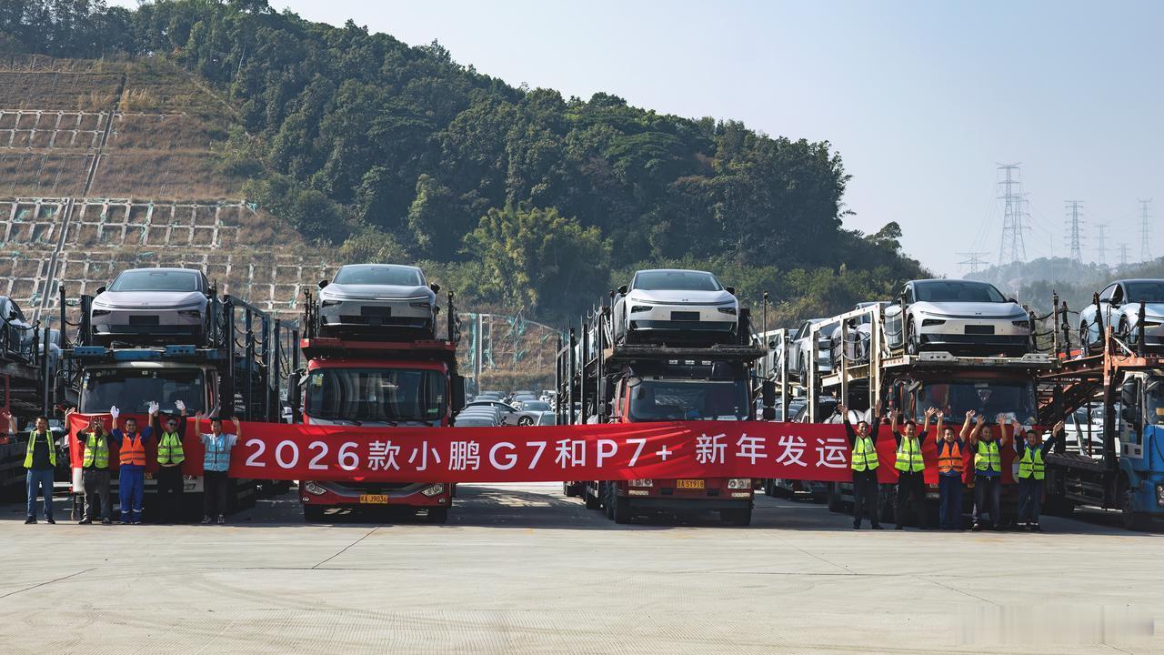 2026款小鹏P7+和G7全国发运了，新款加长坐垫长度，新增电吸门，副驾零重力模