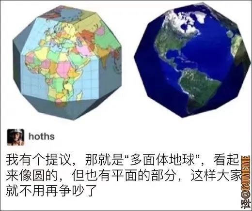 多面体地球[笑着哭]​​​