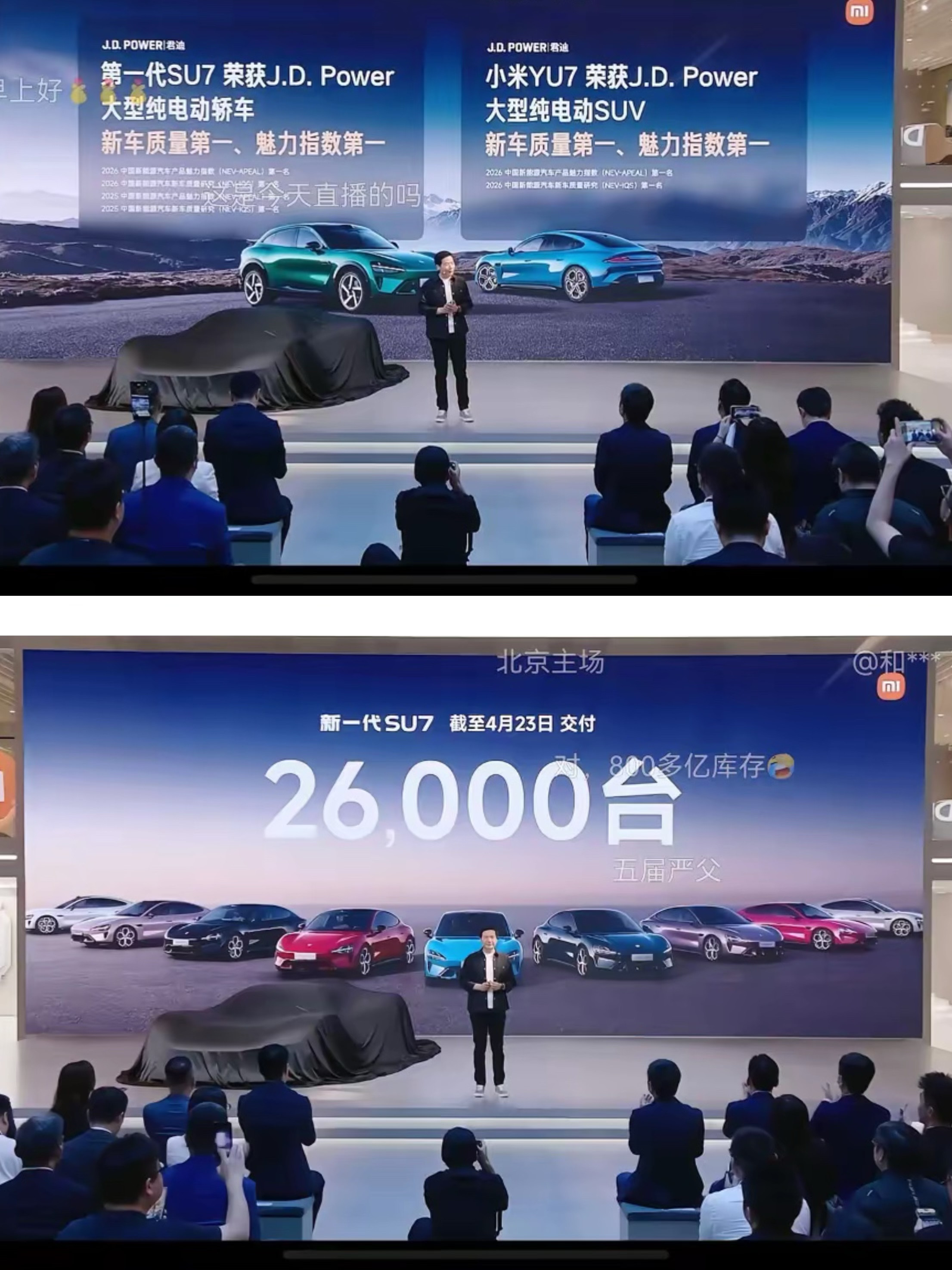4月24日上午9点，雷军在北京车展小米展台上开发布会一上台一张嘴就先宣布了